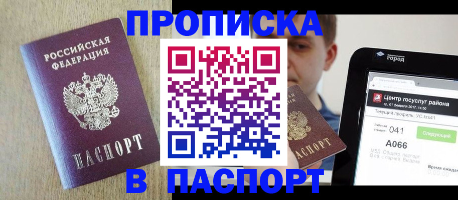 временная регистрация законно в Кукморе