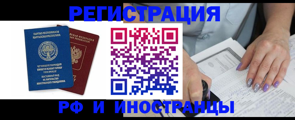 временная регистрация собственник в Кукморе