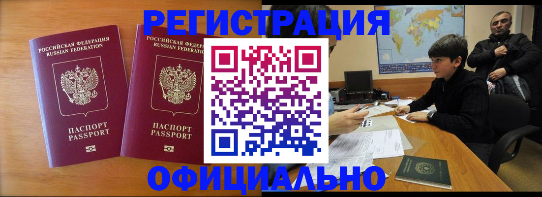 прописка паспорт в Кукморе