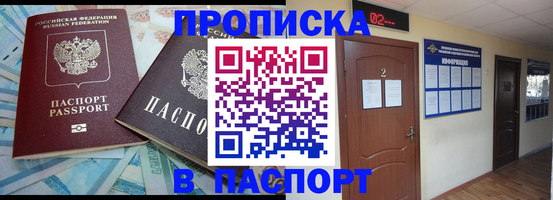 временная регистрация купить в Кукморе