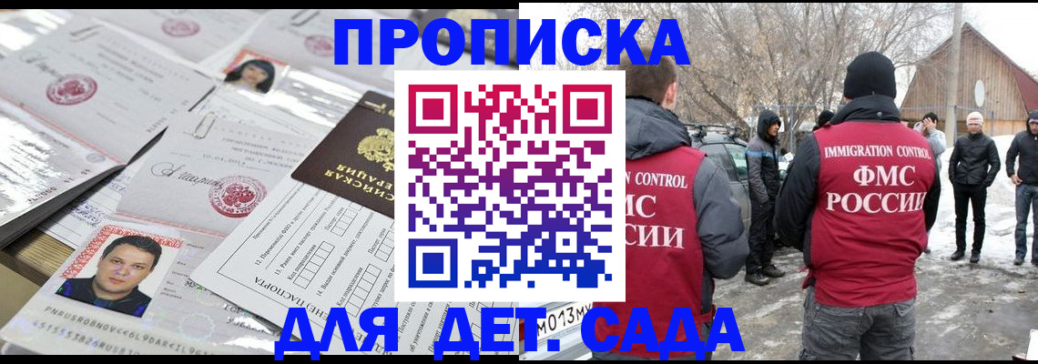 временная регистрация в квартире в Кукморе