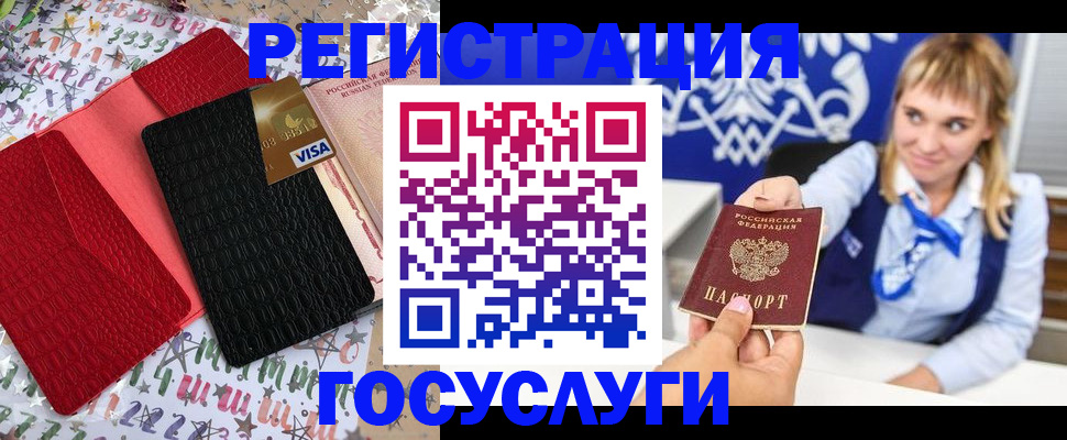 временная регистрация в квартире в Кукморе