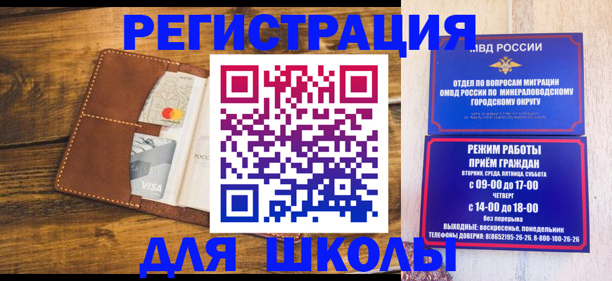 временная регистрация купить в Кукморе