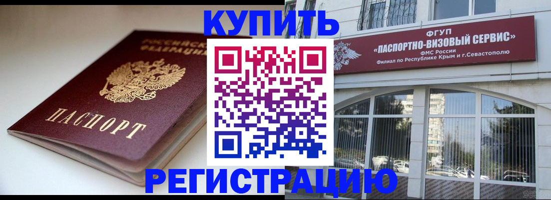 прописка от собственника в Кукморе
